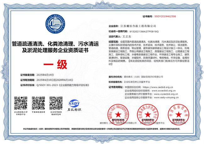 湖北企业资质证书